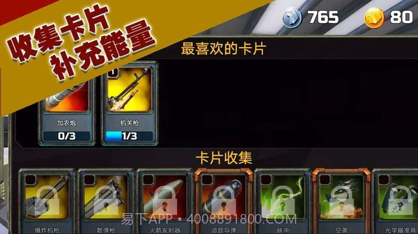 坦克大轰击截图3