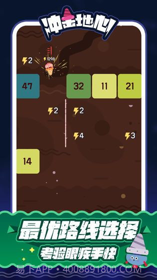 冲击地心截图3 冲击地心截图3