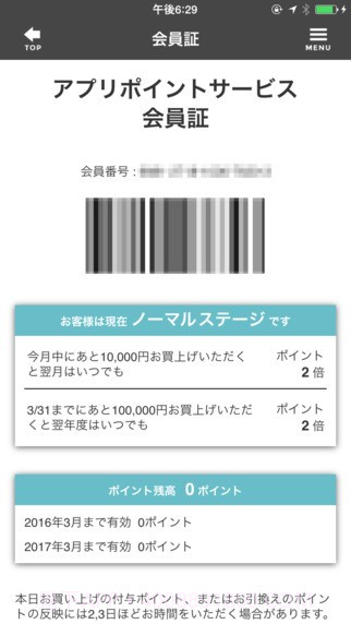 松本清截图3 松本清截图3