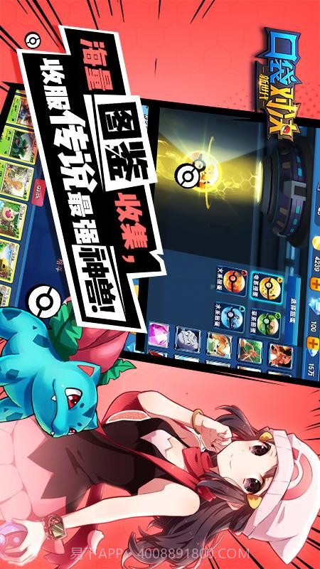 口袋对决app截图4