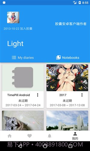 时间胶囊截图4 时间胶囊截图4