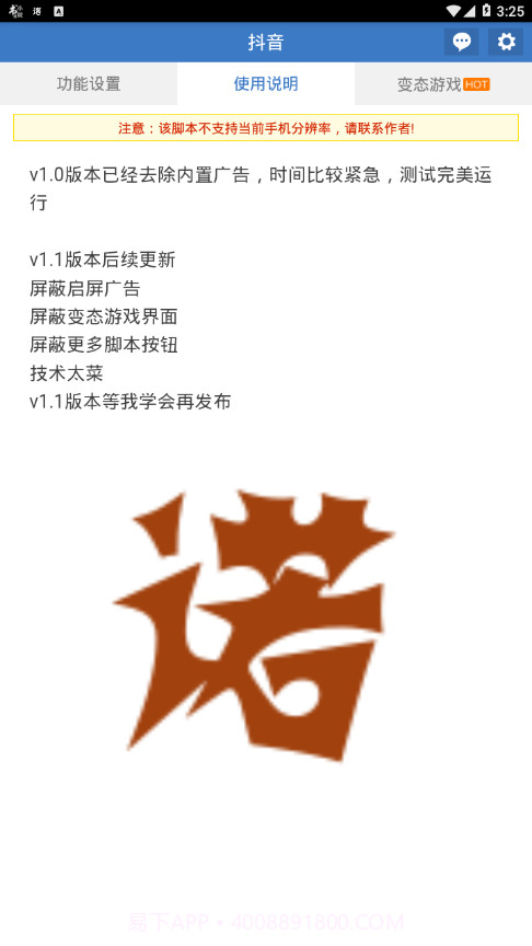 抖音引流助手APP截图2 抖音引流助手APP截图2