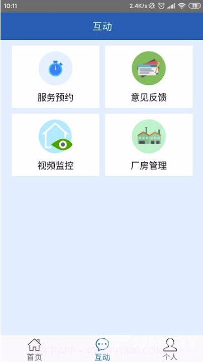 智慧香溪(全面地方便民资讯)V2.0 安卓正式版截图2 智慧香溪(全面地方便民资讯)V2.0 安卓正式版截图2