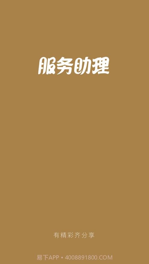 服务助理sysmain截图3 服务助理sysmain截图3