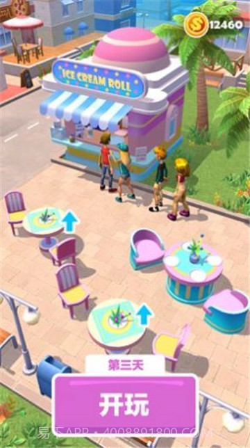 摆个地摊摊炒酸奶截图3 摆个地摊摊炒酸奶截图3