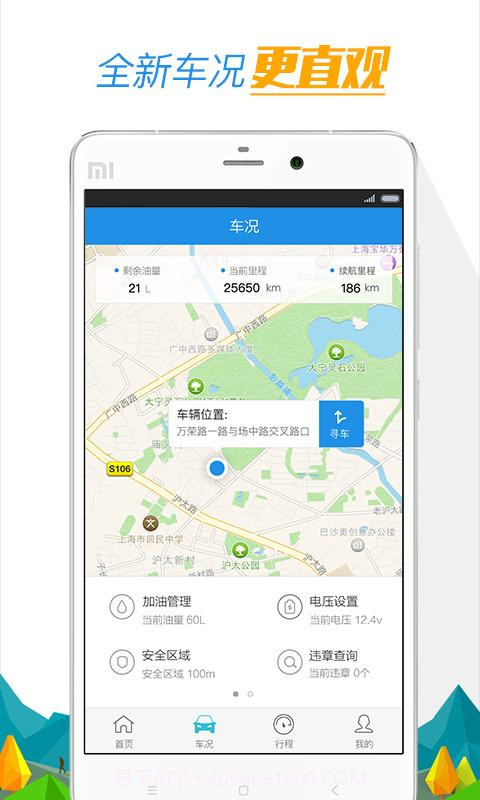 车挣截图4 车挣截图4