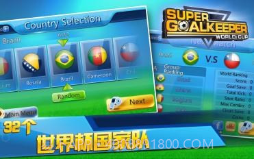 世界杯:超级门将截图4 世界杯:超级门将截图4