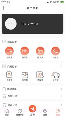 换吧截图4