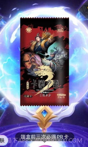 卡游术铂截图2 卡游术铂截图2