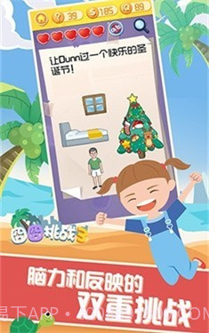 囧囧挑战3截图3