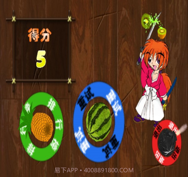 切水果达人截图4 切水果达人截图4