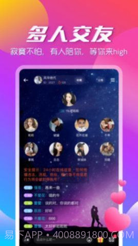 可咚截图2 可咚截图2