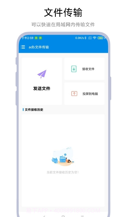 adb文件传输截图3