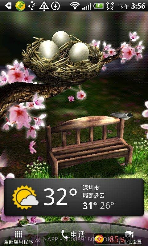 四季动态壁纸截图1