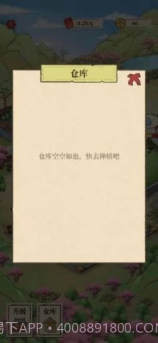 世外人家截图2 世外人家截图2