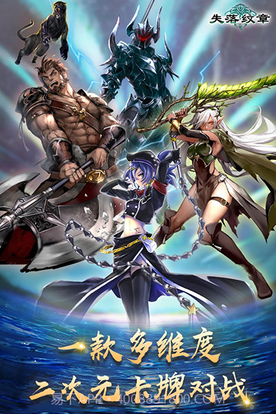 失落纹章v00.01.30截图2 失落纹章v00.01.30截图2