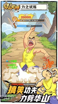 劈山大师加强版截图1 劈山大师加强版截图1