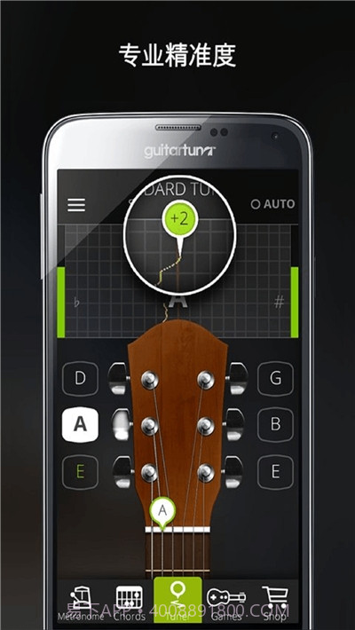 专业吉他调音器软件截图2 专业吉他调音器软件截图2