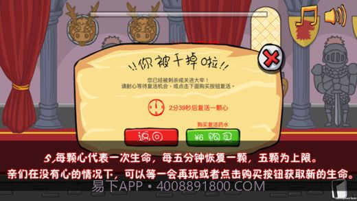 刺杀国王APP截图1 刺杀国王APP截图1