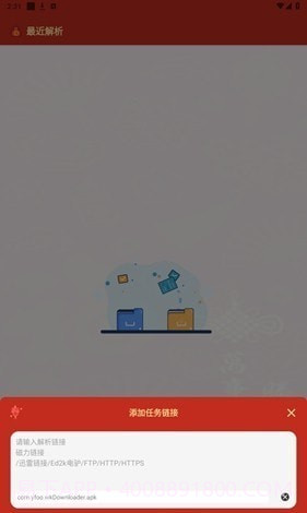 悟空截图4 悟空截图4