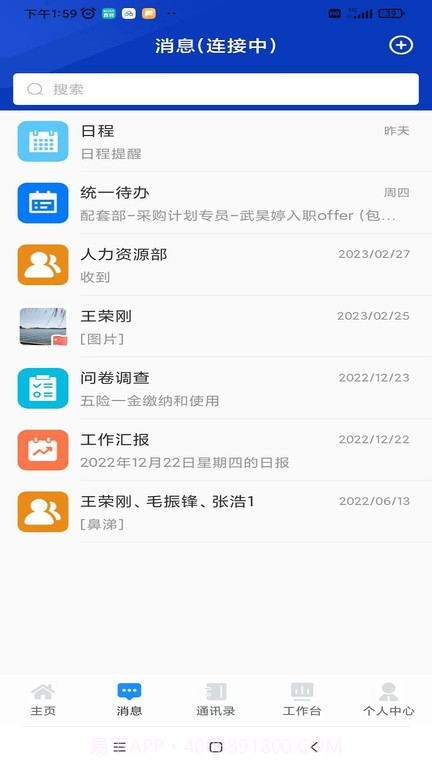 掌上凯雪截图4 掌上凯雪截图4