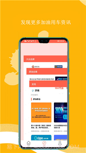 平原油宝截图4 平原油宝截图4