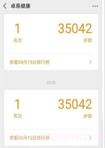 手机自动跑步神器截图3 手机自动跑步神器截图3