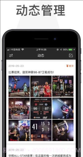 我奥赛事助手(篮球赛事管理)V1.0.1 截图2 我奥赛事助手(篮球赛事管理)V1.0.1 截图2