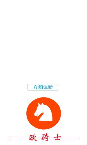 欧骑士截图5