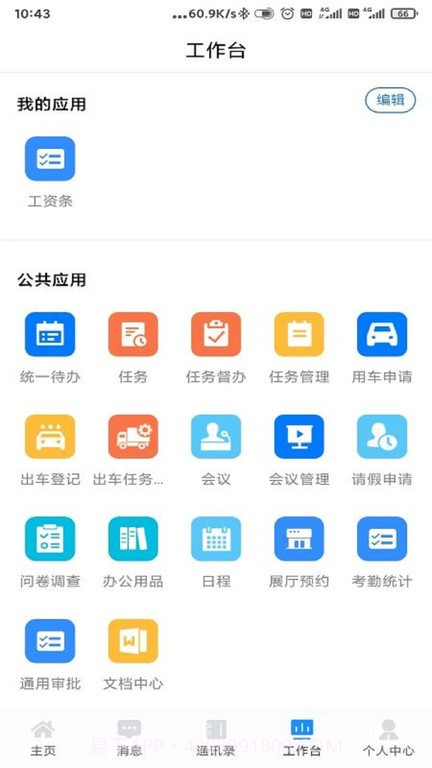 掌上凯雪截图2 掌上凯雪截图2