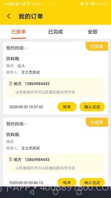 火速回收(智能估价助手)安卓手机版截图1