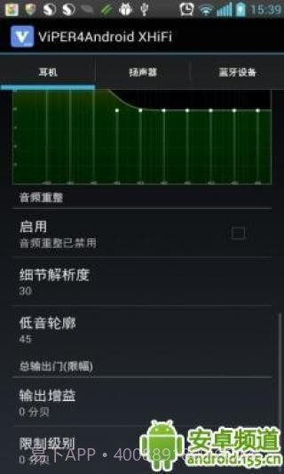 ViPER4Android XHiFi截图2