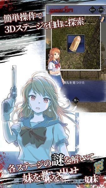 逃离僵尸学校截图1 逃离僵尸学校截图1