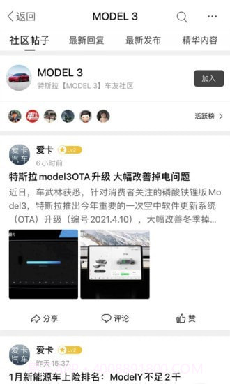 车武林截图4 车武林截图4