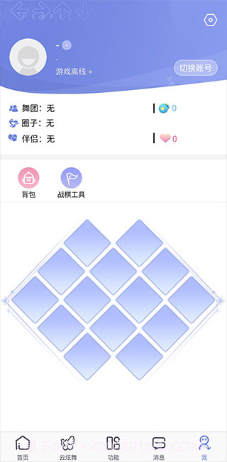 掌上炫舞v1.5.1截图3 掌上炫舞v1.5.1截图3