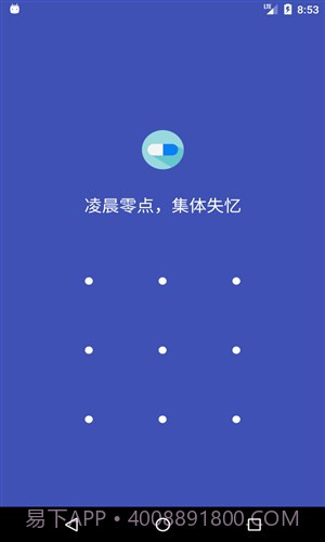 时间胶囊截图1 时间胶囊截图1