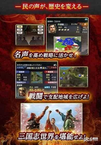 三国志5手机版截图4 三国志5手机版截图4