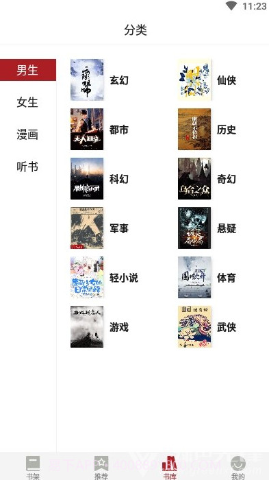 息壤阅读v3.9.0截图2