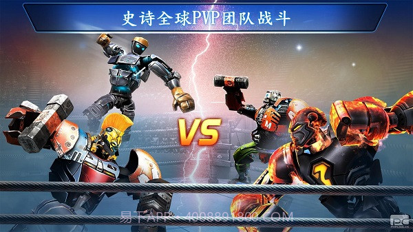 铁甲钢拳2截图1