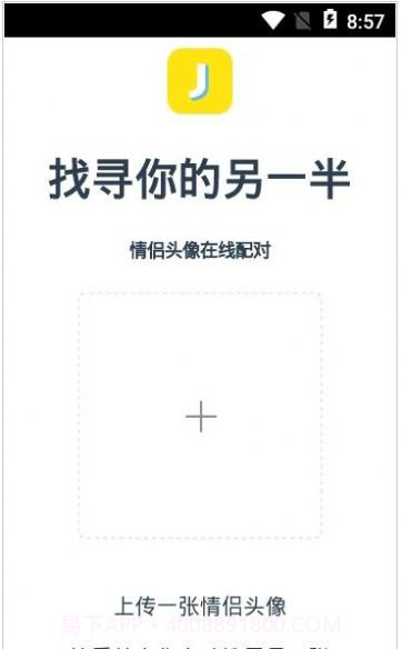 在线识别情侣头像软件ios截图1 在线识别情侣头像软件ios截图1