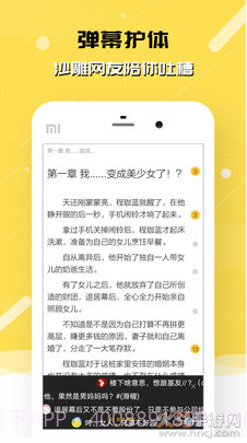 刺猬猫阅读官方版截图4