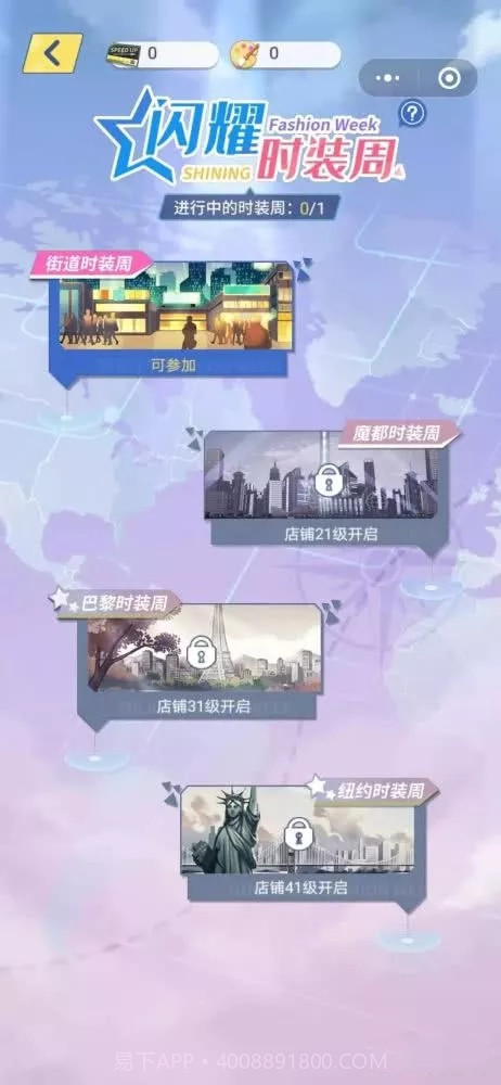 闪耀服装店游戏截图3 闪耀服装店游戏截图3