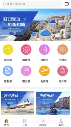 旅分享v1.0.3截图2 旅分享v1.0.3截图2