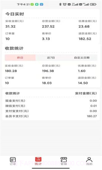 微火截图4 微火截图4