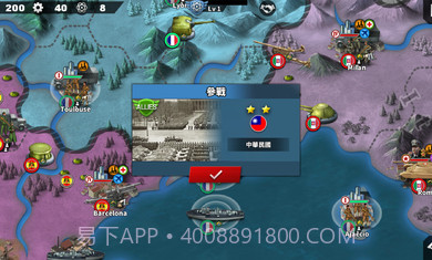 世界征服者41.2.54截图1