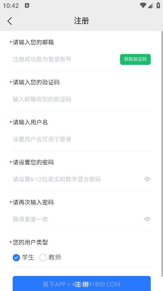 闽科职教app截图1 闽科职教app截图1