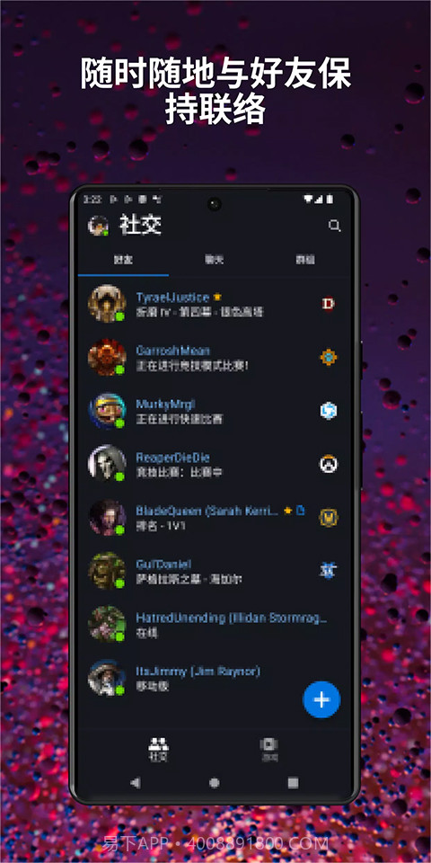 战网安全令国际服截图4 战网安全令国际服截图4