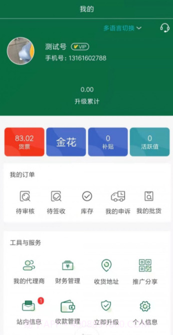 久洲批零云截图1