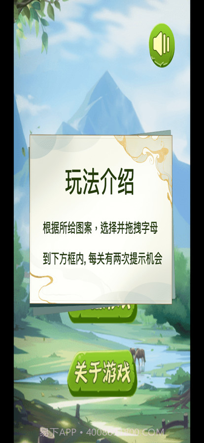 最强单词连击王截图3 最强单词连击王截图3