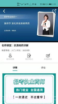 中世健教育截图4